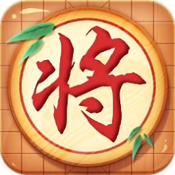 中國(guó)象棋黃金版