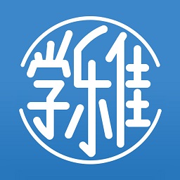 學(xué)樂佳學(xué)員版軟件