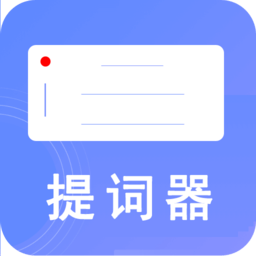 愛(ài)問(wèn)提詞器手機(jī)版