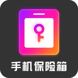 密碼相冊助手軟件