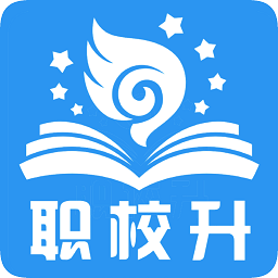 職校升app最新版