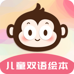 兒童睡前故事雙語(yǔ)繪本手機(jī)版