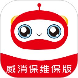 威消保維保版
