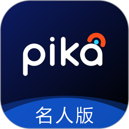 皮可米名人版