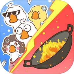 暴躁大鵝正版