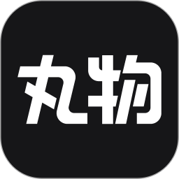 丸物盒子軟件