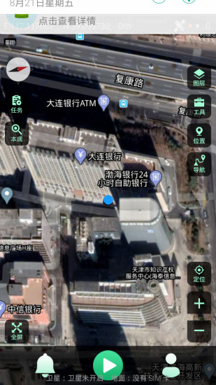野外智能巡護(hù)監(jiān)測(cè)管理系統(tǒng)手機(jī)版