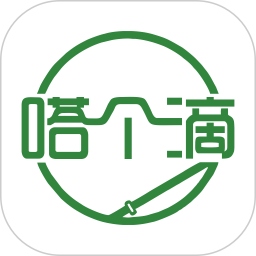 嗒個滴聚合司機官方