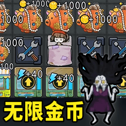 猛鬼工廠大冒險手游