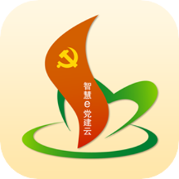 南煙智慧e黨建手機(jī)版
