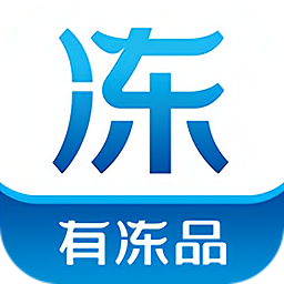 有凍品官方版