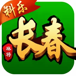 科樂(lè)長(zhǎng)春麻將手機(jī)版