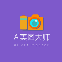AI美圖修復大師官方版