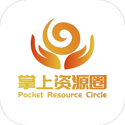 掌上資源圈