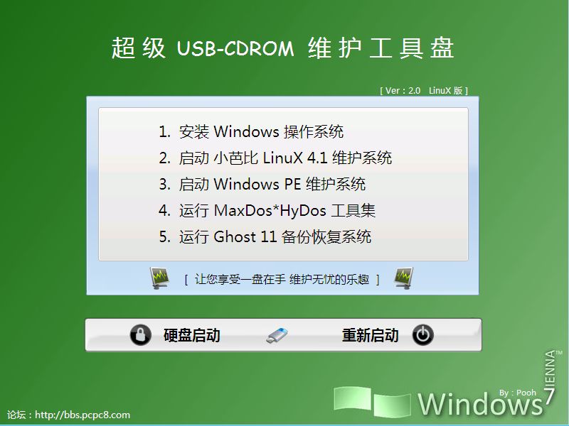 超級USB-CDROM 維護(hù)工具盤 V2.0 光盤鏡像 0