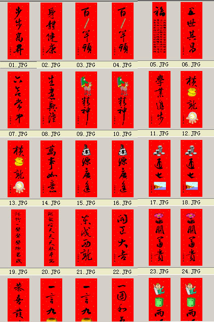 百福春聯(lián)藝術(shù)字打包 共56款 0