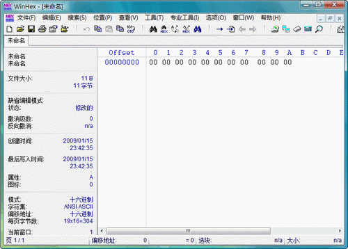 winhex漢化