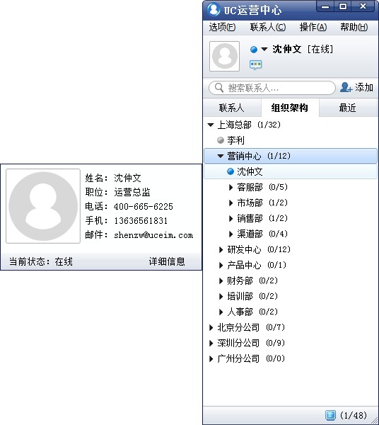 UC企業(yè)即時通訊官方版