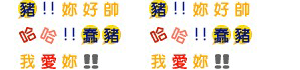 全新的qq字體0