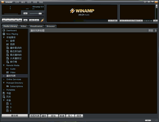 winamp v5.09 漢化增強(qiáng)版