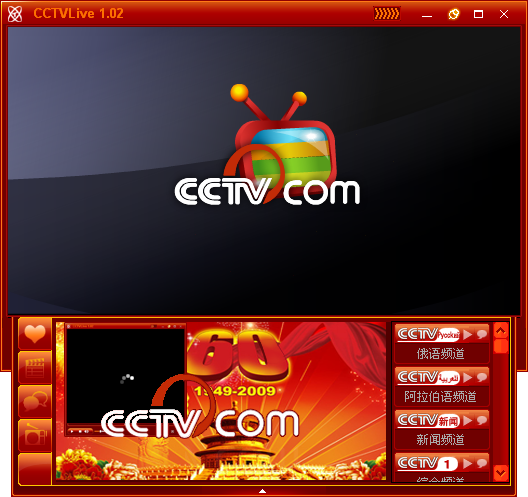 CCTV播放器 v4.3.0.0 官方版 0