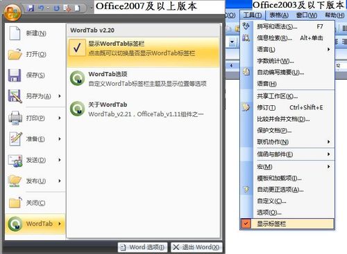 officetab免費版 v13 官方最新版 0