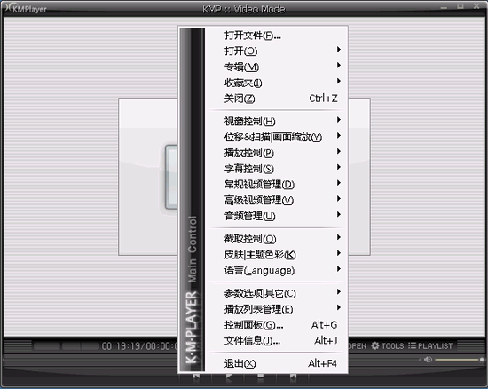 Kmplayer綠色版