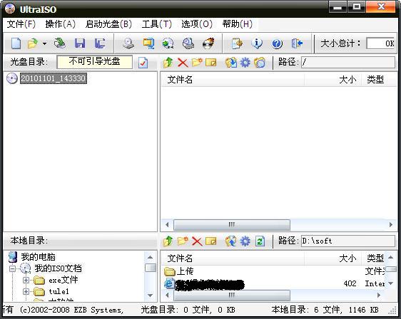軟碟通ultraiso 9.6.6.3300 綠色版 中文 0