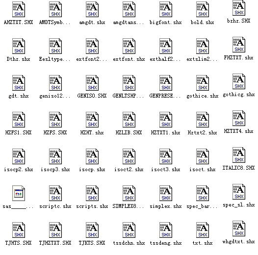 浩辰cad字體庫
