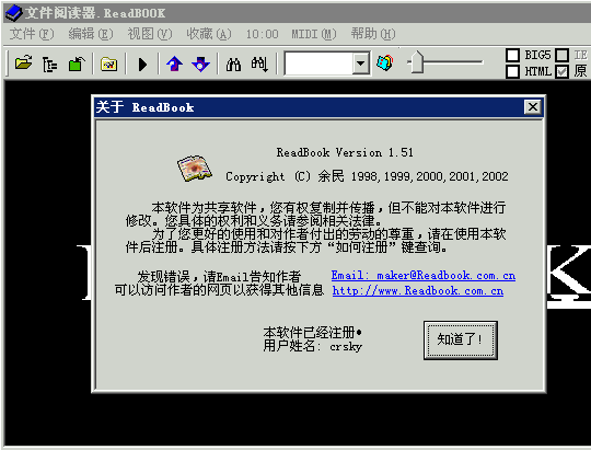 ReadBook中文閱讀器 v1.51 稻草貓 1