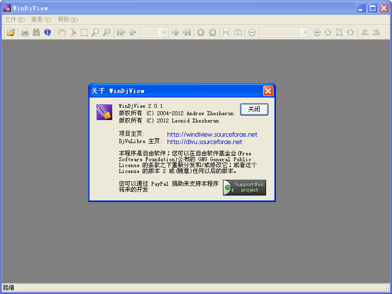windjview中文版(djvu閱讀器) v2.1 最新免費(fèi)版 0