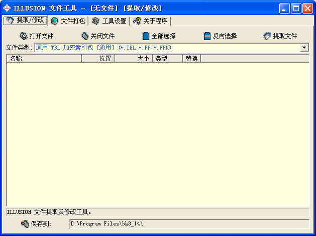 igftool下載