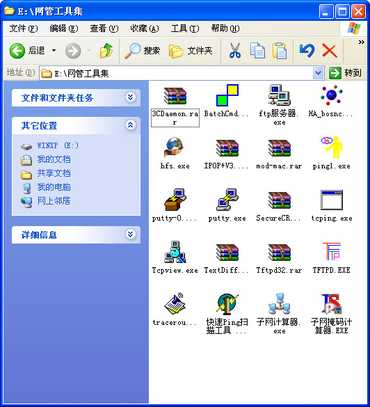 windows網(wǎng)管必備工具集 免費(fèi)版 0