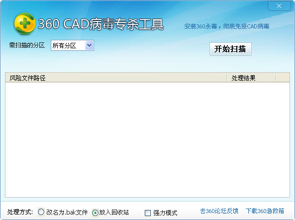 360cad專殺工具