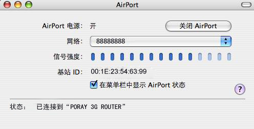 win7無線網(wǎng)絡共享軟件(AirPort) v1.01 綠色免費版 0