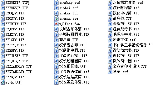 word字體合集 共46種字體庫 0