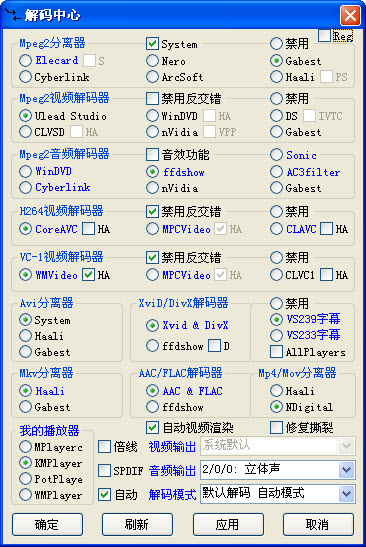 終極解碼2017春節(jié)版下載