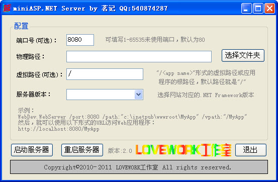 安裝asp.net 2.0