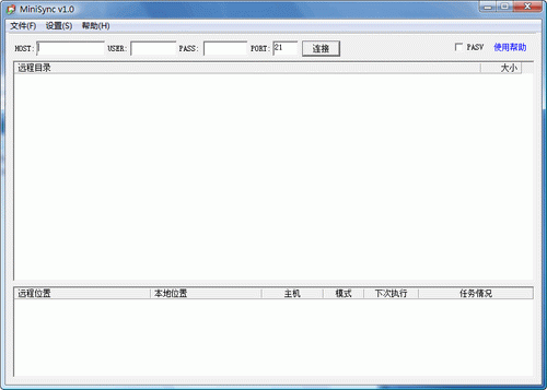MiniSync FTP差異同步軟件