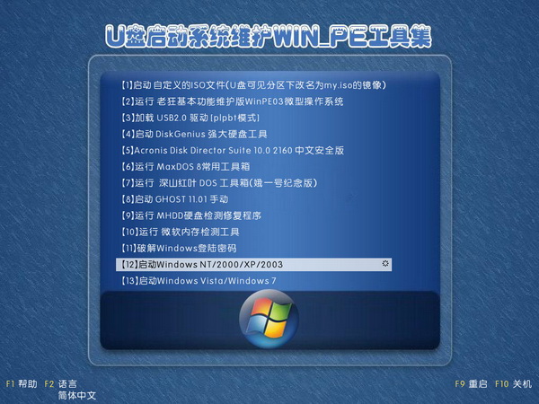 超級(jí)usb萬(wàn)能啟動(dòng)盤制作工具 v3.0 官方版 0