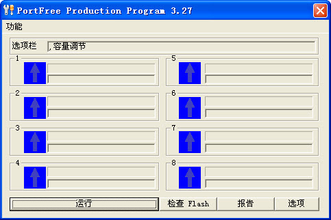星梭低級格式化工具