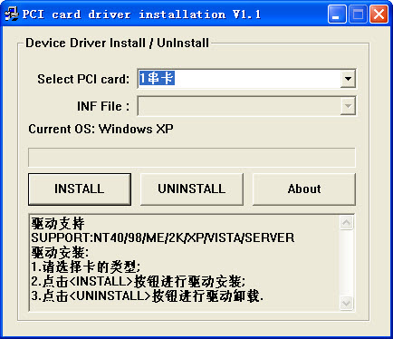 pci串行口驅(qū)動(dòng)pci card driver installation0