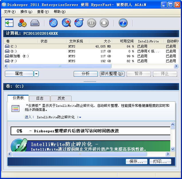 Diskeeper2016漢化版 v16.0 綠色版 0