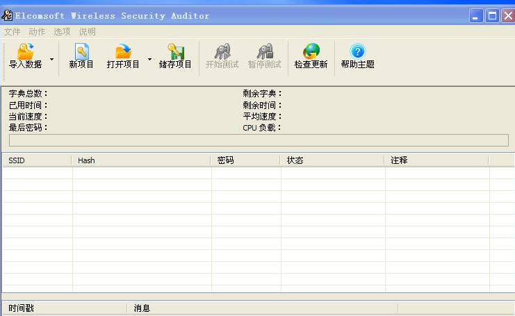 ewsa漢化版完整修改 v7.12.538 免費版 0