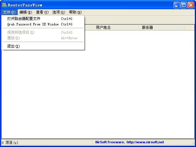 RouterPassView(路由器密碼查看器) v1.54 漢化綠色免費(fèi)版_從路由器恢復(fù)丟失密碼的文件 0