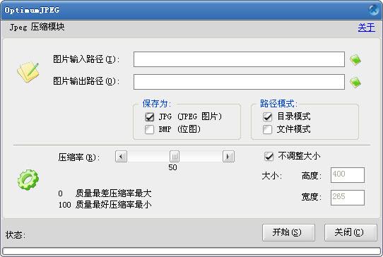 jpeg圖片壓縮工具下載