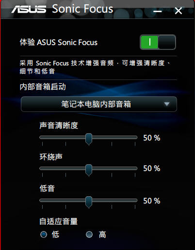 聲卡增強(qiáng)型驅(qū)動(dòng)程序 realtek sonic focus驅(qū)動(dòng)