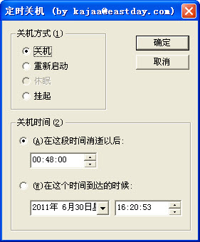 win7定時關(guān)機客戶端