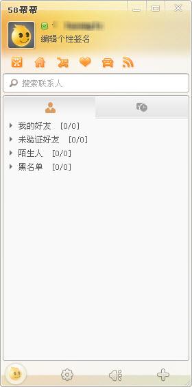 58幫幫電腦版0