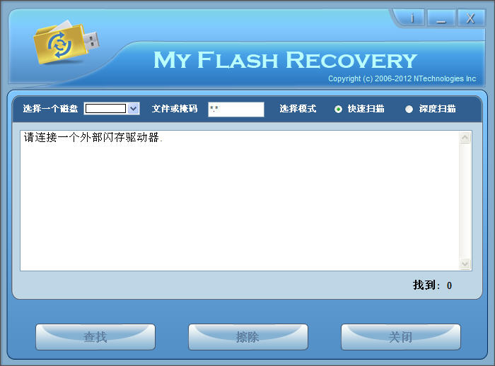 My Flash Recovery免費(fèi)版